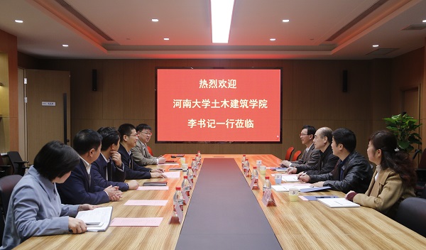 河南大学土木建筑学院党委书记李社教莅临米兰milan(中国)进行交流