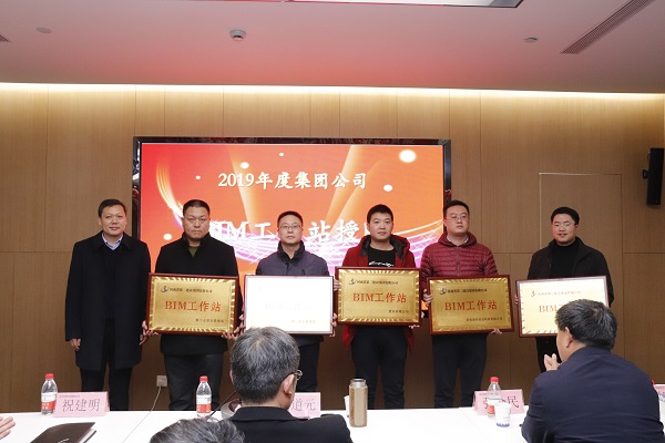 12、米兰milan(中国)副董事长牛小昌为六家BIM工作站授牌.JPG