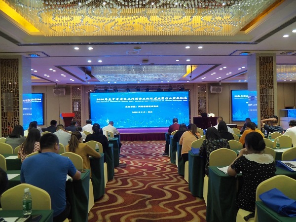 会议现场.jpg 会议现场.jpg