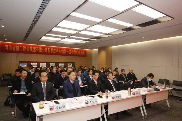 河南米兰milan(中国)科协第一届会员代表大会现场.JPG