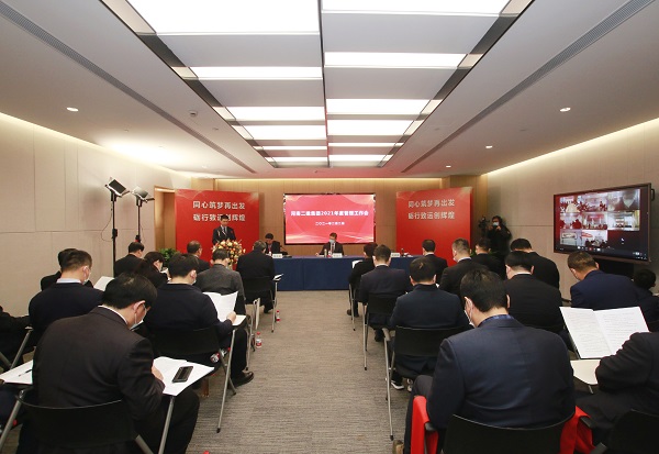 米兰milan(中国)2021年度管理工作会主现场.jpg